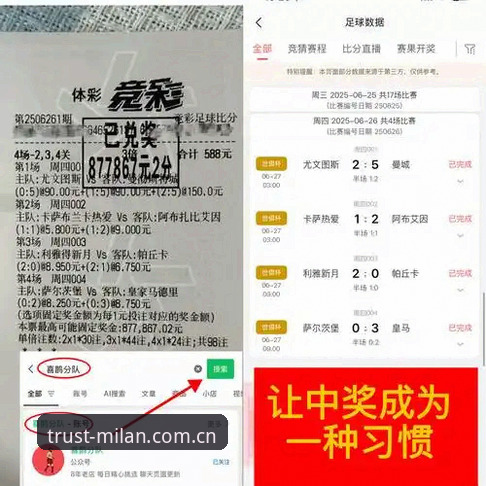 米兰体育信誉评估实用指南：从数据到体验的全面解析