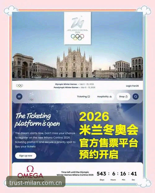 2026米兰体育平台靠谱吗？深度解析行业标杆的信任密码